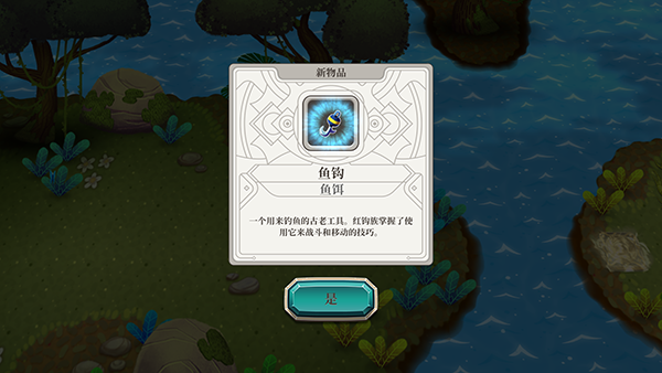 天空鱼传说2内置菜单_https://www.wordpress6.com_角色扮演_第4张