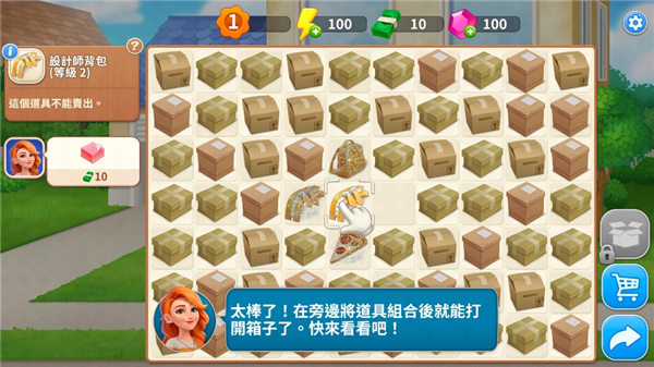 设计城合并中文修改版_https://www.wordpress6.com_休闲益智_第3张