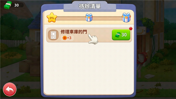 设计城合并中文修改版_https://www.wordpress6.com_休闲益智_第8张