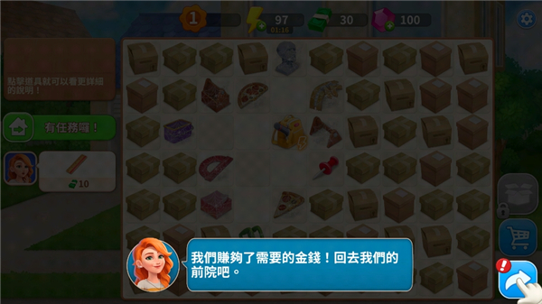设计城合并中文修改版_https://www.wordpress6.com_休闲益智_第7张