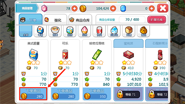我的便利店_模拟经营_第2张_沃德下载站 我的便利店_https://www.wordpress6.com_模拟经营_第2张