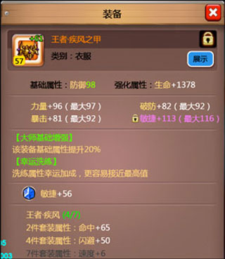 乱斗堂3_https://www.wordpress6.com_角色扮演_第1张