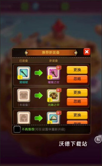 乱斗堂3_https://www.wordpress6.com_角色扮演_第7张