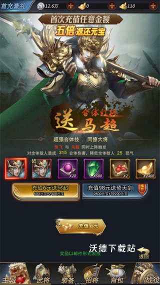 戳爆三国_模拟经营_第1张_沃德下载站 戳爆三国_https://www.wordpress6.com_模拟经营_第1张