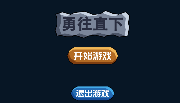 勇往直下_动作冒险_第1张_沃德下载站 勇往直下_https://www.wordpress6.com_动作冒险_第1张