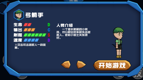 勇往直下_动作冒险_第6张_沃德下载站 勇往直下_https://www.wordpress6.com_动作冒险_第6张