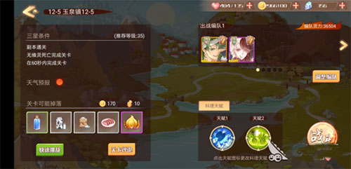食之契约_模拟经营_第5张_沃德下载站 食之契约_https://www.wordpress6.com_模拟经营_第5张