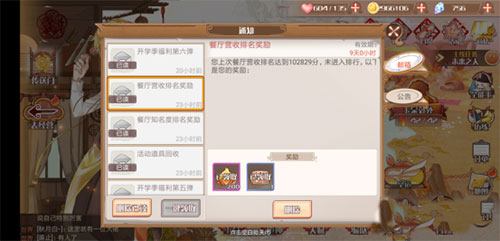 食之契约_模拟经营_第12张_沃德下载站 食之契约_https://www.wordpress6.com_模拟经营_第12张