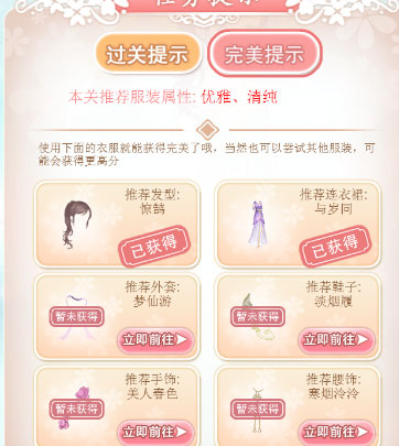 穿越之锦绣缘_https://www.wordpress6.com_角色扮演_第8张