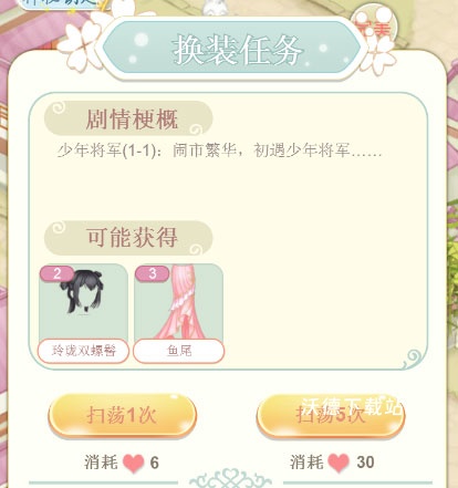 穿越之锦绣缘_https://www.wordpress6.com_角色扮演_第9张