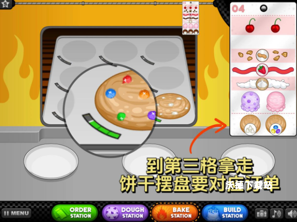 老爹饼干冰淇淋店_模拟经营_第3张_沃德下载站 老爹饼干冰淇淋店_https://www.wordpress6.com_模拟经营_第3张