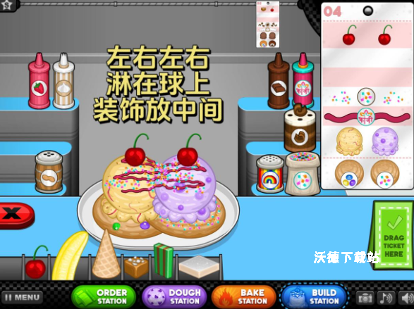 老爹饼干冰淇淋店_模拟经营_第6张_沃德下载站 老爹饼干冰淇淋店_https://www.wordpress6.com_模拟经营_第6张