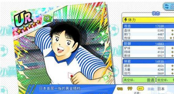 队长小翼最强十一人_https://www.wordpress6.com_模拟经营_第4张