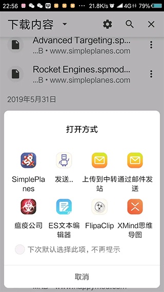 简单飞机_https://www.wordpress6.com_模拟经营_第15张