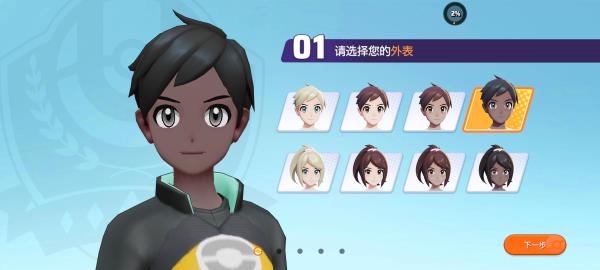 宝可梦大集结手游体验服_角色扮演_第4张_沃德下载站 宝可梦大集结手游体验服_https://www.wordpress6.com_角色扮演_第4张