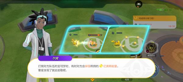 宝可梦大集结手游体验服_角色扮演_第8张_沃德下载站 宝可梦大集结手游体验服_https://www.wordpress6.com_角色扮演_第8张