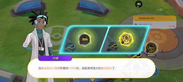 宝可梦大集结手游体验服_角色扮演_第7张_沃德下载站 宝可梦大集结手游体验服_https://www.wordpress6.com_角色扮演_第7张