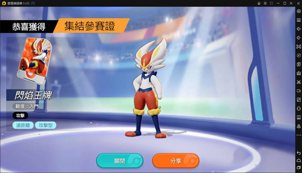 宝可梦大集结手游体验服_角色扮演_第10张_沃德下载站 宝可梦大集结手游体验服_https://www.wordpress6.com_角色扮演_第10张