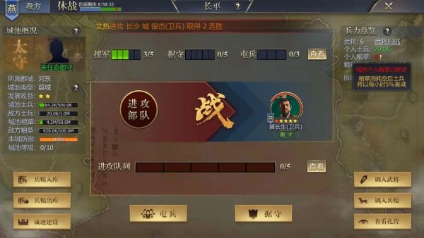 战国_策略卡牌_第6张_沃德下载站 战国_https://www.wordpress6.com_策略卡牌_第6张
