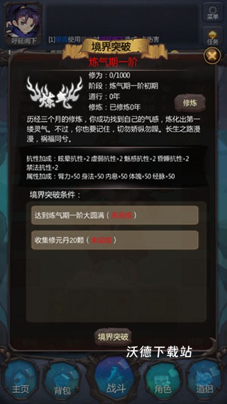 仙侠第一放置_角色扮演_第1张_沃德下载站 仙侠第一放置_https://www.wordpress6.com_角色扮演_第1张
