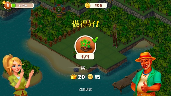 TropicalMerge_休闲益智_第3张_沃德下载站 TropicalMerge_https://www.wordpress6.com_休闲益智_第3张
