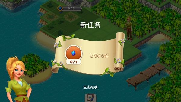TropicalMerge_休闲益智_第5张_沃德下载站 TropicalMerge_https://www.wordpress6.com_休闲益智_第5张