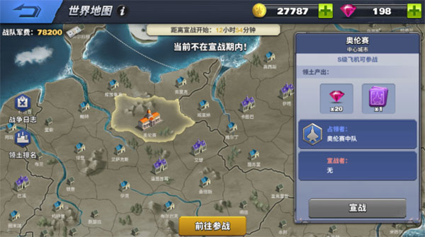 空战争锋_https://www.wordpress6.com_飞行射击_第4张