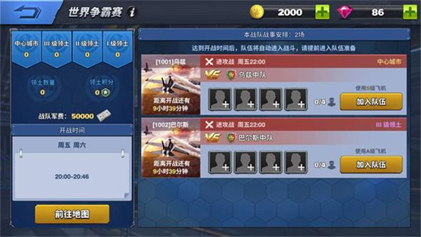 空战争锋_https://www.wordpress6.com_飞行射击_第6张