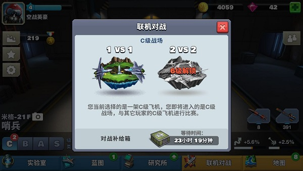 空战争锋_https://www.wordpress6.com_飞行射击_第16张