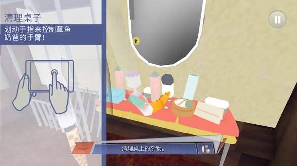 章鱼奶爸致命捕捉中文版_休闲益智_第2张_沃德下载站 章鱼奶爸致命捕捉中文版_https://www.wordpress6.com_休闲益智_第2张