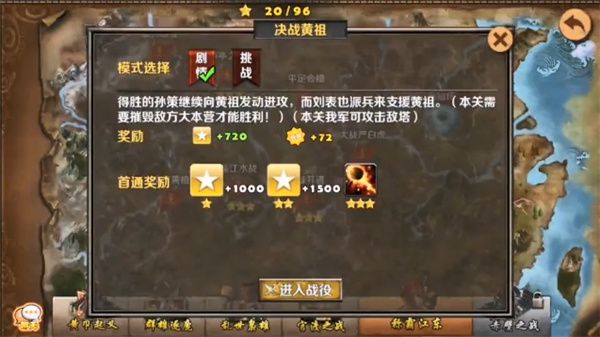 策马守天关_策略卡牌_第2张_沃德下载站 策马守天关_https://www.wordpress6.com_策略卡牌_第2张