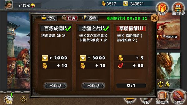 策马守天关_策略卡牌_第6张_沃德下载站 策马守天关_https://www.wordpress6.com_策略卡牌_第6张