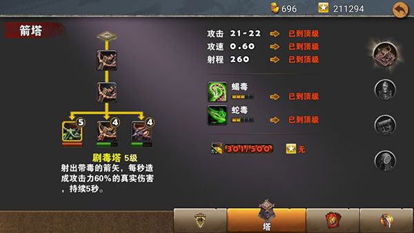 策马守天关_策略卡牌_第9张_沃德下载站 策马守天关_https://www.wordpress6.com_策略卡牌_第9张