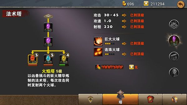 策马守天关_策略卡牌_第10张_沃德下载站 策马守天关_https://www.wordpress6.com_策略卡牌_第10张
