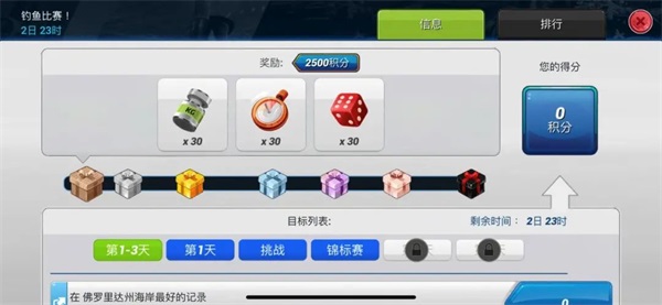钓鱼冲突内置菜单版本_https://www.wordpress6.com_模拟经营_第4张