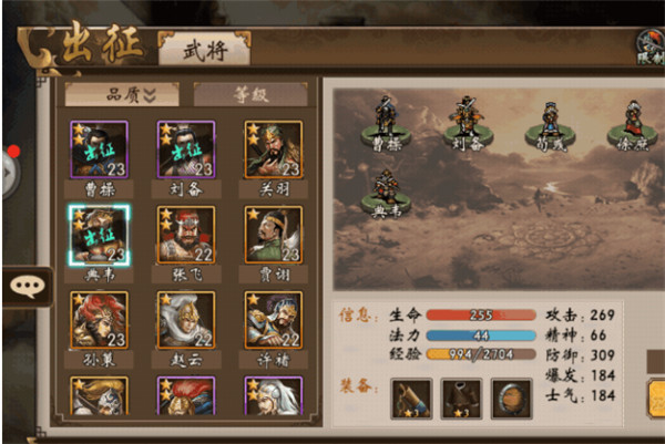 战棋三国_https://www.wordpress6.com_策略卡牌_第4张