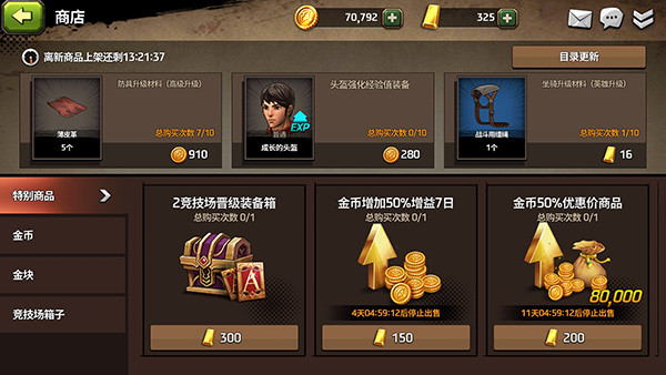 战箭天下_飞行射击_第4张_沃德下载站 战箭天下_https://www.wordpress6.com_飞行射击_第4张