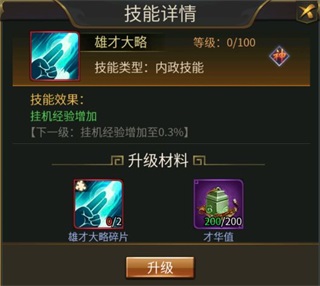 逍遥三国_模拟经营_第5张_沃德下载站 逍遥三国_https://www.wordpress6.com_模拟经营_第5张