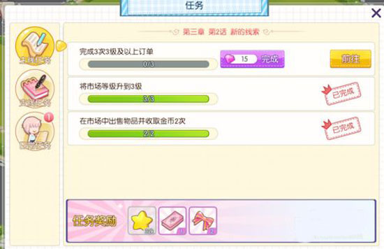 萌猫物语_https://www.wordpress6.com_模拟经营_第2张
