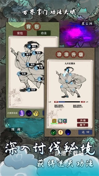 万界掌门折相思免广告_模拟经营_第2张_沃德下载站 万界掌门折相思免广告_https://www.wordpress6.com_模拟经营_第2张