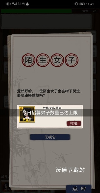 万界掌门折相思免广告_模拟经营_第1张_沃德下载站 万界掌门折相思免广告_https://www.wordpress6.com_模拟经营_第1张