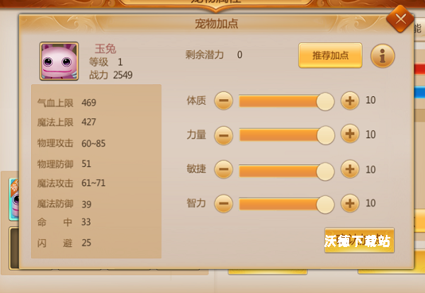 预言世界_角色扮演_第4张_沃德下载站 预言世界_https://www.wordpress6.com_角色扮演_第4张