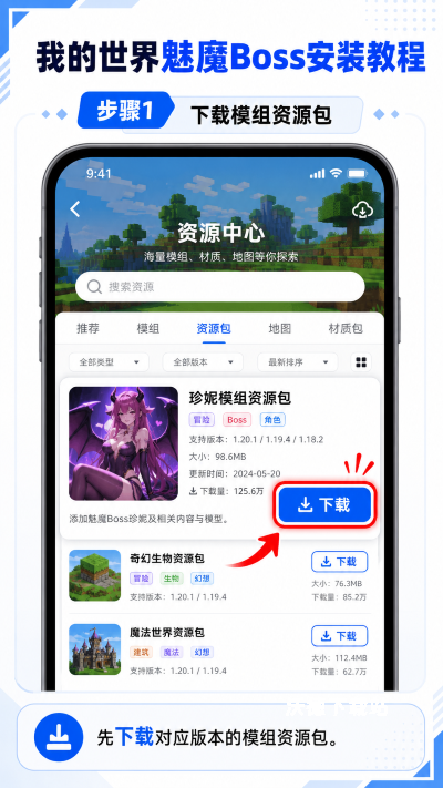 我的世界魅魔模组_https://www.wordpress6.com_休闲益智_第4张