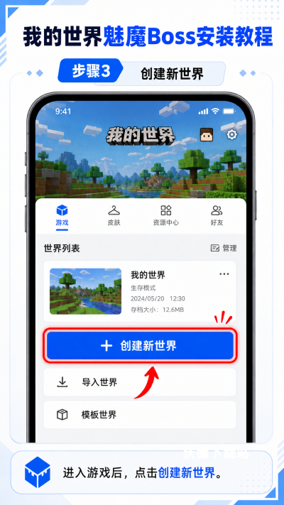 我的世界魅魔模组_https://www.wordpress6.com_休闲益智_第6张