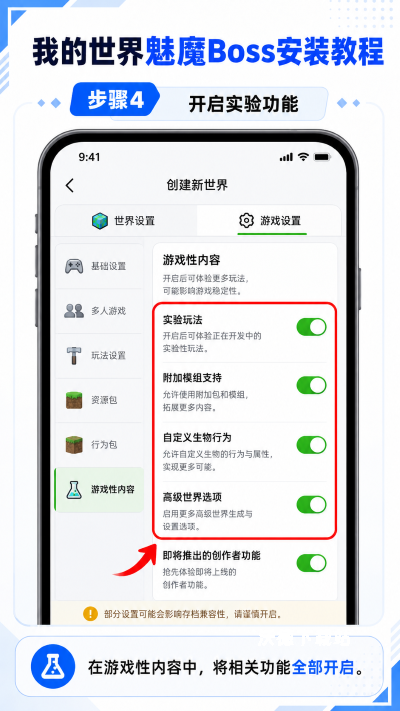 我的世界魅魔模组_https://www.wordpress6.com_休闲益智_第7张