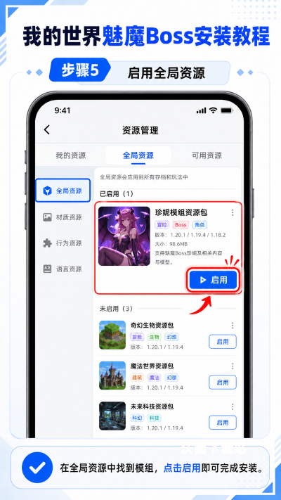 我的世界魅魔模组_https://www.wordpress6.com_休闲益智_第8张
