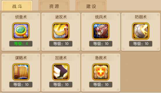 三国大领主_策略卡牌_第7张_沃德下载站 三国大领主_https://www.wordpress6.com_策略卡牌_第7张