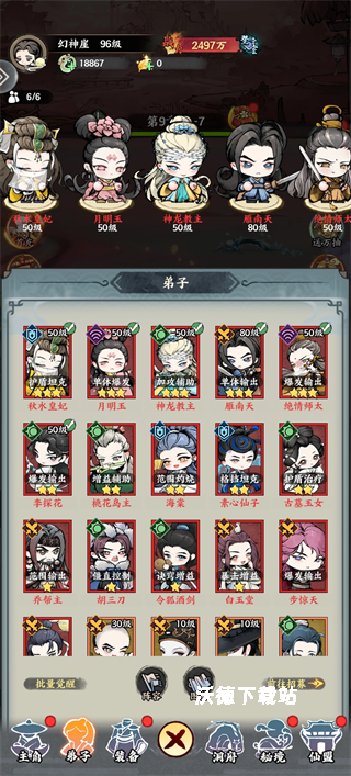 神魔传_模拟经营_第3张_沃德下载站 神魔传_https://www.wordpress6.com_模拟经营_第3张