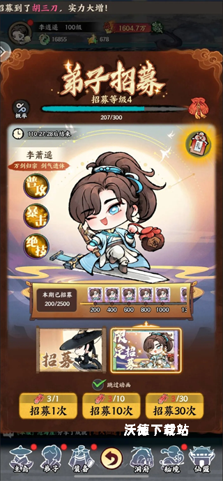 神魔传_模拟经营_第2张_沃德下载站 神魔传_https://www.wordpress6.com_模拟经营_第2张