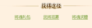 名酱三国_策略卡牌_第3张_沃德下载站 名酱三国_https://www.wordpress6.com_策略卡牌_第3张